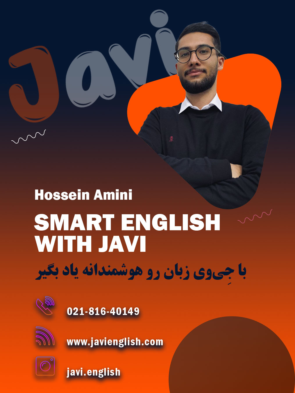 استاد حسین امینی