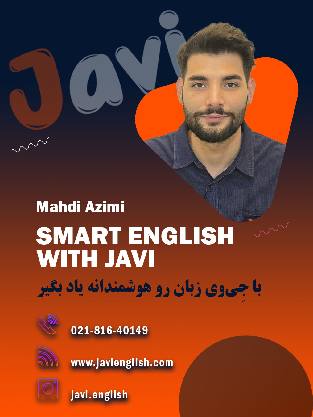 استاد مهدی عظیمی