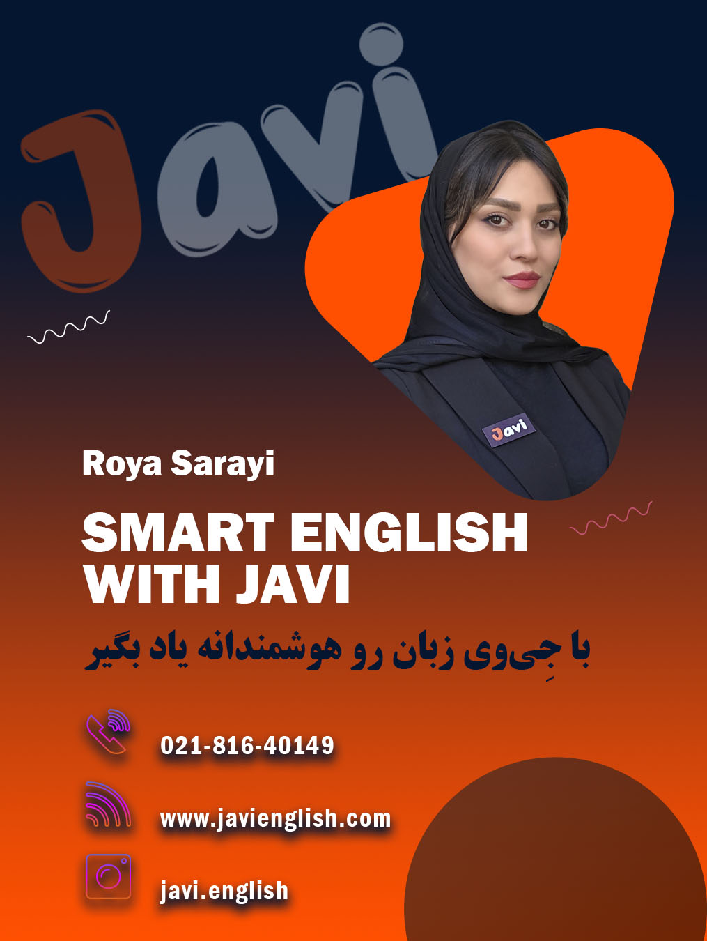 استاد رویا سرایی