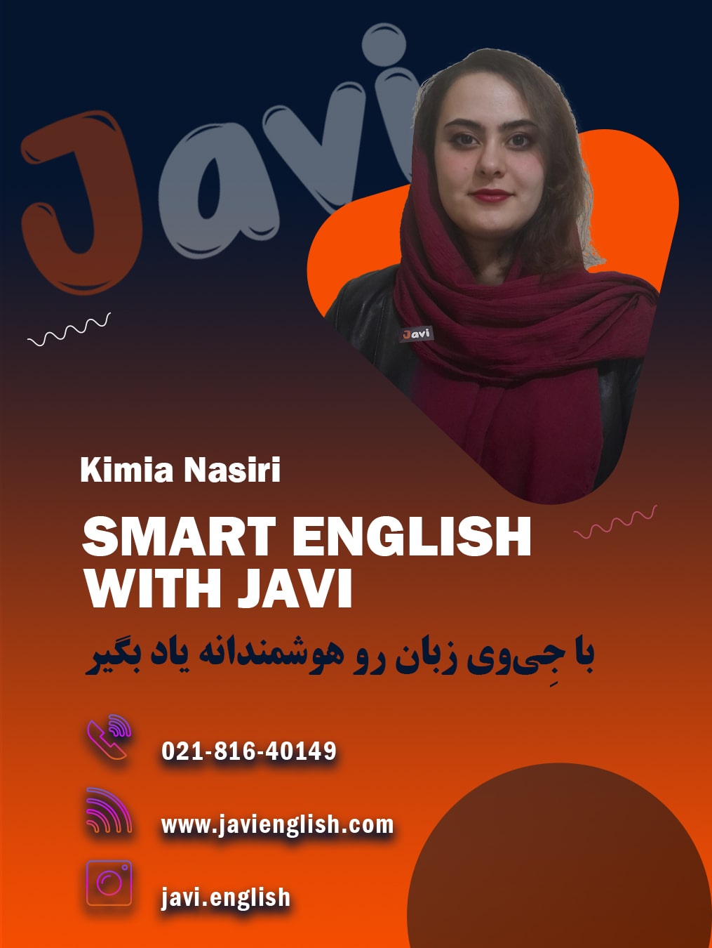 استاد کیمیا نصیری