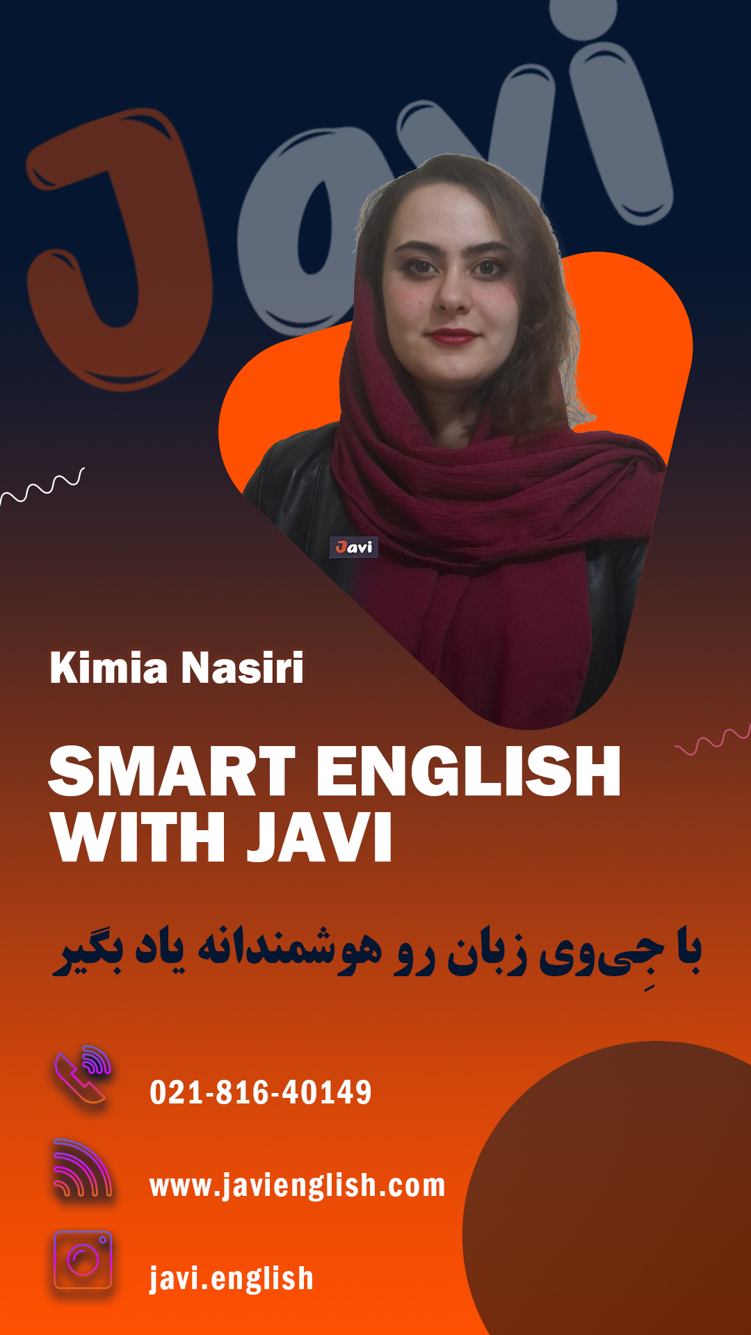 استاد کیمیا نصیری