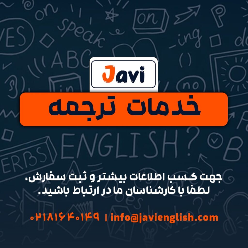 خدمات ترجمه